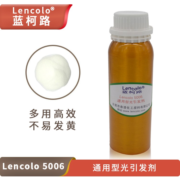 Lencolo 5006 通用型光引發(fā)劑.jpg