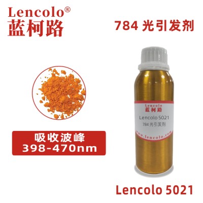 Lencolo 5021（784) 光引發(fā)劑 光敏劑 油墨光引發(fā)劑 UV涂料 UV粘合劑 光致抗蝕劑 光聚合印版 復(fù)合材料 牙齒填充料