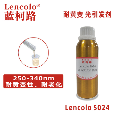 Lencolo 5024 耐黃變光引發(fā)劑 光敏劑 白色UV墨 透明UV清漆 耐黃變UV清漆 耐侯UV清漆 UV膠粘劑