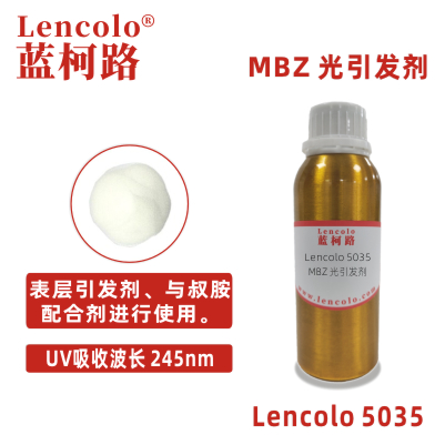 Lencolo 5035（MBZ）光引發(fā)劑 光敏劑 清漆 油墨光引發(fā)劑 金屬、塑料、木材涂料 粘合劑 平版印刷、絲網(wǎng)印刷、柔印油墨 電子產(chǎn)品