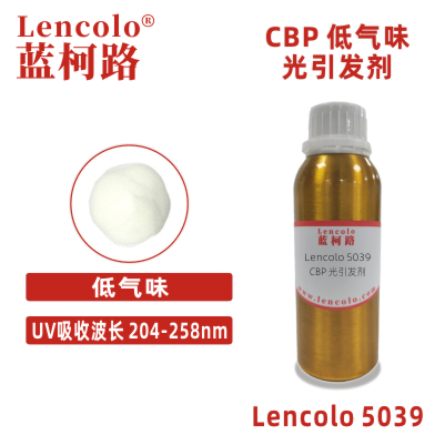 Lencolo 5039（CBP）低氣味光引發(fā)劑 光敏劑