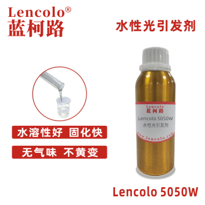 Lencolo 5050W 水性光引發(fā)劑 光敏劑 水性UV清漆 水性UV色漆 水性UV涂料 水性UV膠 可見光UV體系