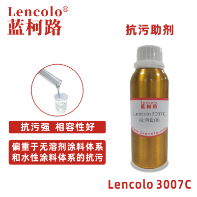 Lencolo 3007C 抗污助劑 抗污流平劑 抗涂鴉助劑 烤漆耐污 工業(yè)涂料 UV涂料 水性涂料