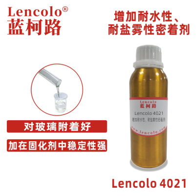 Lencolo 4021 增加耐水性、耐鹽霧性密著劑 附著力促進(jìn)劑 各種涂料、油墨體系 接著劑 彈性體 填縫劑