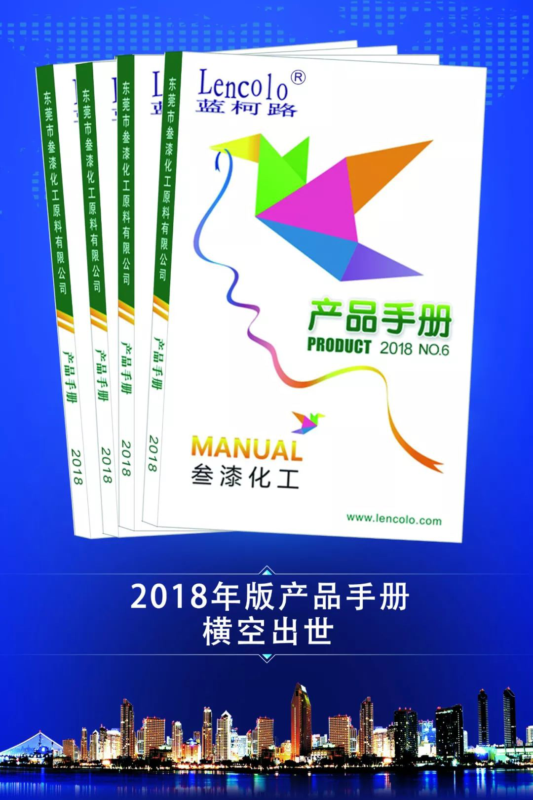 2018年版【產(chǎn)品手冊】正式隆重推出-1.png