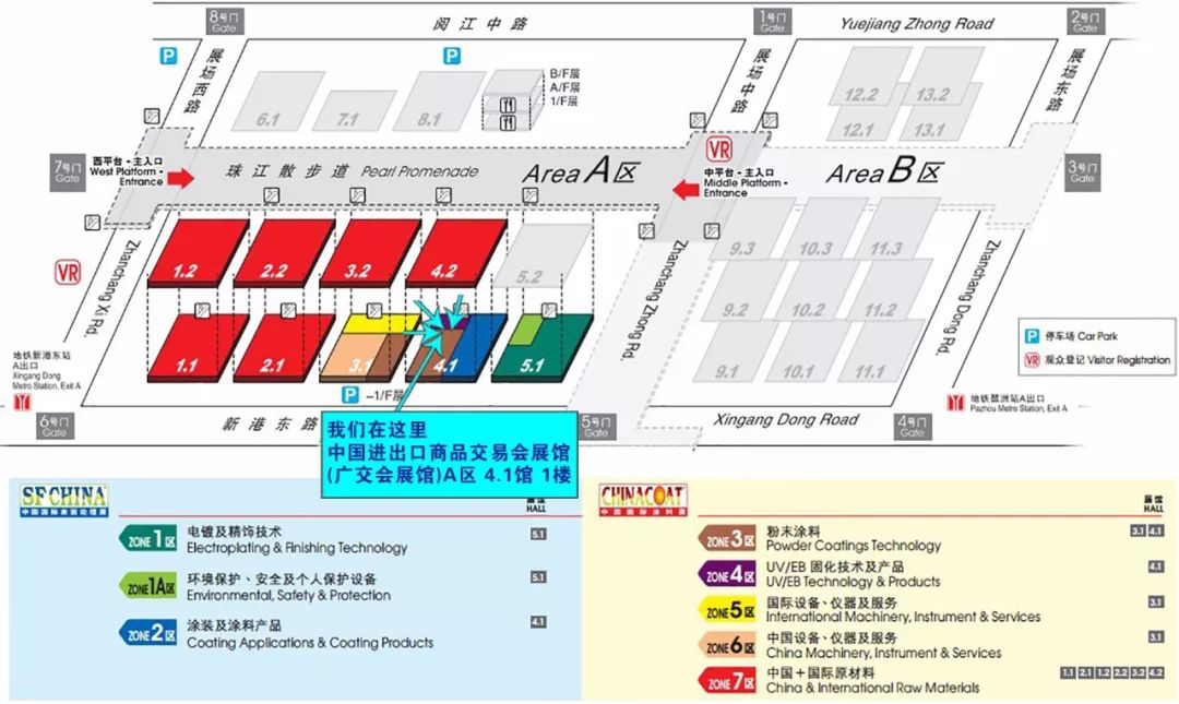 叁漆化工(4.1館，A05-07展位)誠邀您蒞臨2018廣州《第二十三屆中國國際涂料展覽會》-5.png